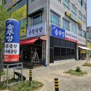 송정식당 이미지