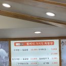 대전 추어탕 1번 추어탕은 여기가 최고 ㅣ또간집 할머니 추어탕