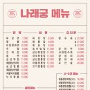 나래궁 이미지