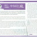 서초구의 기업명당 – 부자 되는 땅 이미지