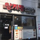 부산양지탕 | 뜨끈한 국물로 몸보신하는 '양지탕' 갈도탕 후기 부산진역 해수부 맛집