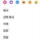 카톡의 공감 표시 및 각 메뉴 이미지