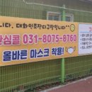 대화족구장 이미지
