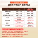 클럽디오아시스(CLUBD OASIS)스파&워터파크 | 부산 해운대 스파 찜질방 클럽디오아시스 청수당 내돈내산 아이와 이용후기