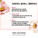 팀제이맥스 위례점 이미지