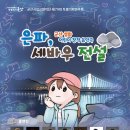 군산시립합창단 제79회 특별기획 연주회 | 군산예술의전당, 10월 풍성한 공연으로 시민과 만나다