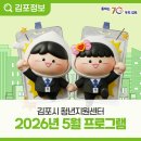 (12/14) 평생학습주간_퍼스널컬러(18:00~19:00) | 김포시청년지원센터 5월 프로그램 참여자 모집