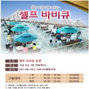 1박2일 팀단합대회 패밀리리그(웰리힐리파크,연천베이스볼파크)에 참가하세요~ 이미지