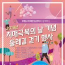 부평둘레길 이미지