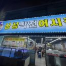 싱싱작전어시장