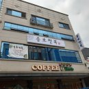 송호전복 이미지