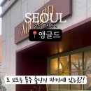 앵글드(ANGLED)