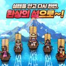환상의섬 게임동아