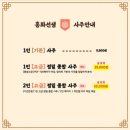 강약국 | 홍화사주 | 평생소장 인터넷사주 144페이지 10년대운 부터 월별 운세까지 인생 로드맵 PDF