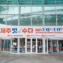 제주잇수다 - 제주시 노형로 336 | 제주잇수다
