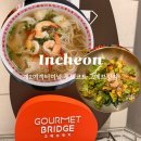 디앤비푸드(D&B Food) | 인천공항 2터미널 식당 푸드코트 메뉴 쌀국수 비빔밥