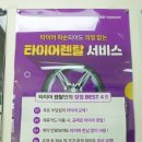 타이어테크 혁신점 이미지