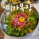 미가목장