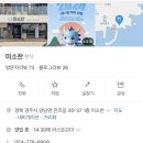 미소찬김밥
