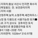 서산토지부동산공인중개사사무소 이미지