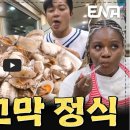 마백반 분식 | &lt;어디로 튈지 몰라&gt;30년 전라도 손맛 보성 벌교읍 ‘꼬막 정식’ 먹방🐚