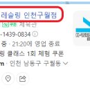 케이 레슬링 인천 구월점 이미지