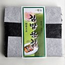 찬미김밥 쇼핑하우
