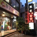 동경숯불갈비 이미지
