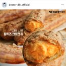 디저트39신대방삼거리역점 | 디저트39 메뉴 황치즈크로칸슈 후기🧀 (ft.음료 할인 방법)