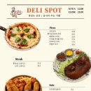 델리스팟