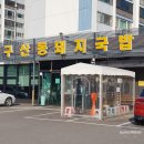 2대국밥 - 청도군 청도시장1길 21 | 2대국밥