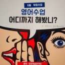 공터영어교습소 - 제천시 원뜰로 38 | 푸르지오 공터영어 5월 이벤트~!!!(확장수업 공지 및 원비할인혜택)