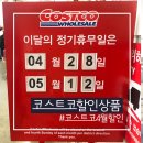 베이커리비베레 | 코스트코 4월할인상품 어린이날 선물 사왔어요 ♪