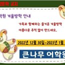 큰나무어학원