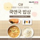 국앤반찬 이미지