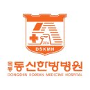 (주)동신교통 이미지
