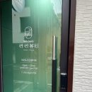 라라 샵 헤어&피부