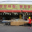 빨강모자집 2호점