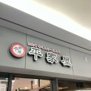 평가옥 | 서울 평양냉면 입문 추천 광화문 평가옥 평냉 후기