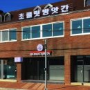 신화방앗간 이미지