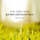 하나님과 친밀해질수록 성품이 무르익다 1 이미지