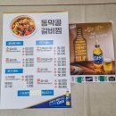 동막골식당 이미지