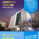 대명MMS | 15/116 시즌 시작!! 비발디 얼리버드 구매 GoGo~~