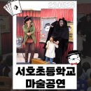 서호초등학교 병설유치원 이미지