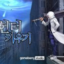 헌터