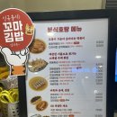 분식호랑by고퀄분식 이미지