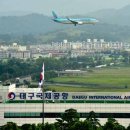 대구국제공항 이미지
