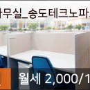 송도센터부동산공인중개사사무소 이미지