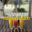 레아워터스포츠 | 가성비 해외여행 추천 일정 세부 보홀 다낭 나트랑