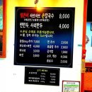 얼큰이손칼국수 이미지